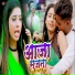 Kanchan Yadav