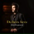 Harut Bareghamyan