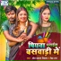 Om Prakash Diwana, Neha Raj