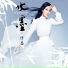 Tan Jing