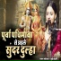 Srishti Laxmi