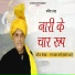 RAM PARTAP SHARMA