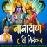 Hricha Narayana
