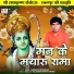 Narmada Goswami