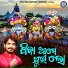 Kumar Bapi