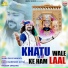 Sunil Daya Namdev feat. Anil Tilakdhari