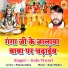 GOLU TIWARI