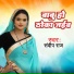 Sandip Raj