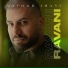 Davood Imani feat. Hesam Lornezhad