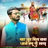 Aabad Meera