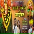 Sania Sarode, Roshni Vairagar