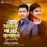 Miraj Khan feat. Msr Sohel Rana
