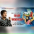 Apurba Jaan feat. Swapna Neel
