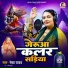 Rekha Yadav