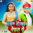Ramu Singh