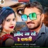 OP Raj Yadav