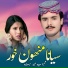 Mehboob Meer Jat