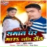 Suresh Sagar