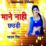Sajan Singh