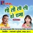 Gurudas Manikpuri, Champa Nishad