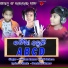 Santanu Kumar, Rali Behera
