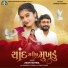 Jigar Hathrol, Manish Thakor