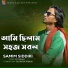 Samim Siddiki