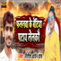 Nitish Aryan Das