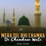 Eman Fatima