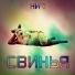 Нич x 13 47