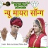 Bheru Lal Gurjar, Deepika Bhat