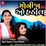 Tejal Thakor, Vina Thakor