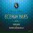 Feelin's, Boris Savoldelli