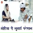 Naveen Sen, Sumer Sisodiya, Rekha Singh