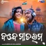 Sangram Mohanty, Rajanandini Panda