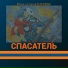 Юлия и Сергей ПАПИНЫ