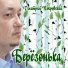 Дмитрий Покровский
