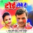 Parmod Premi Yadav, Palak Pandey