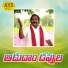 Akunuri Devayya