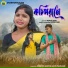 Rahul Das
