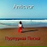 Anticvar