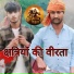 vikrant thakur