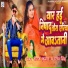 Neeraj Kumar, Riya Singh