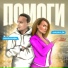 Igor Rush, Julia Loi