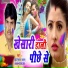 Chhotelal Yadav