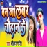 Chauhan Manish