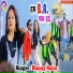 Bunny Sahu