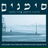 אפרת בן צור