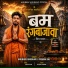 Anubhav Anubhavi, Prabha Raj