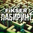 FiKSER